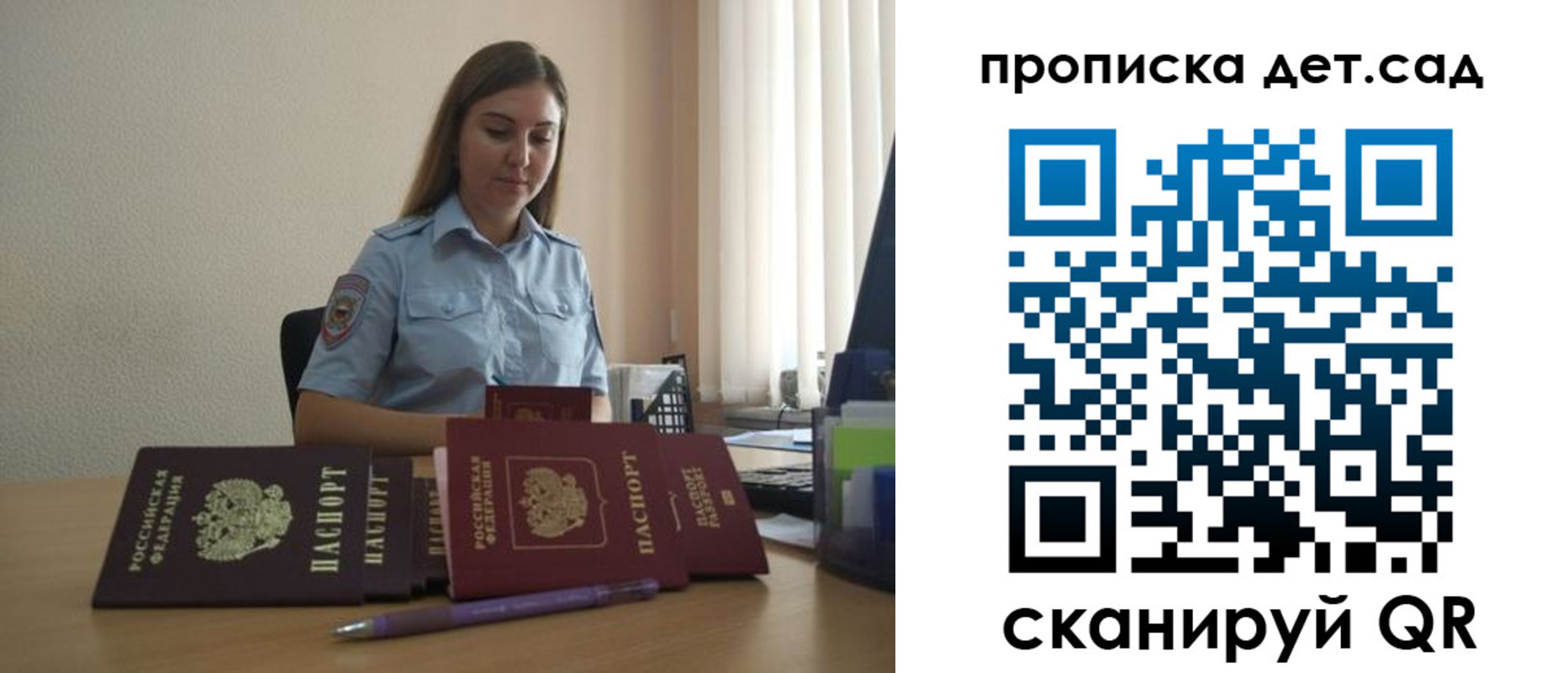 прописка законно в Еманжелинске