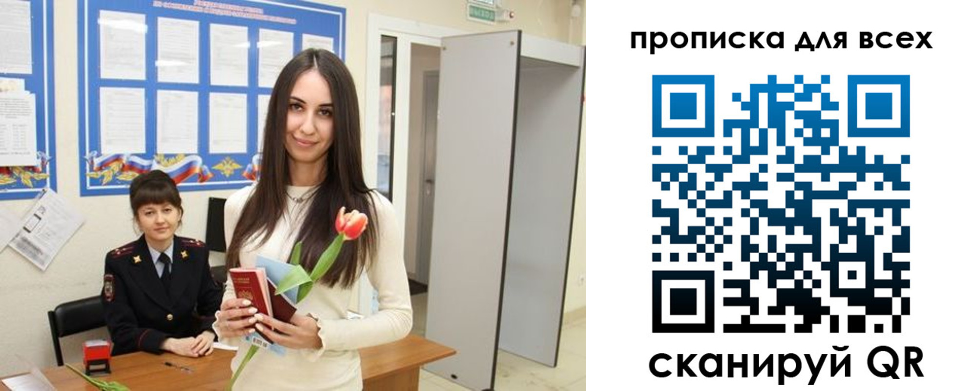 миграционный учет в Еманжелинске